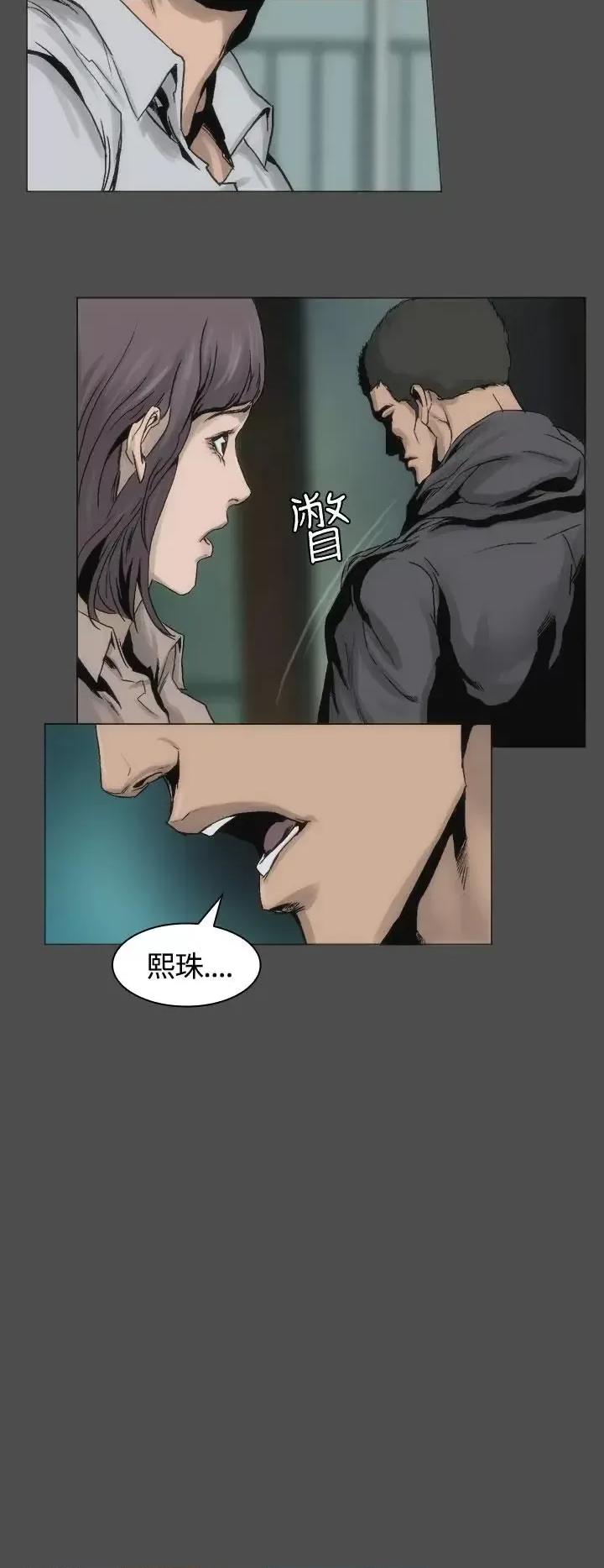 霜花 霜花-第13话 第14页