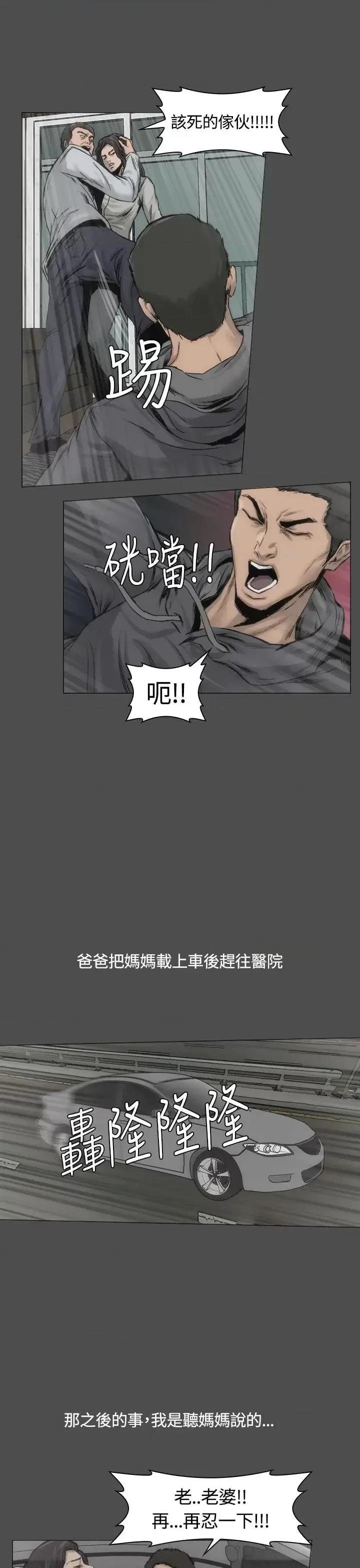 霜花 霜花-第13话 第17页