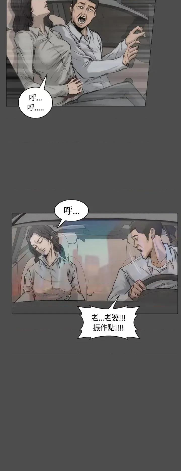 霜花 霜花-第13话 第18页