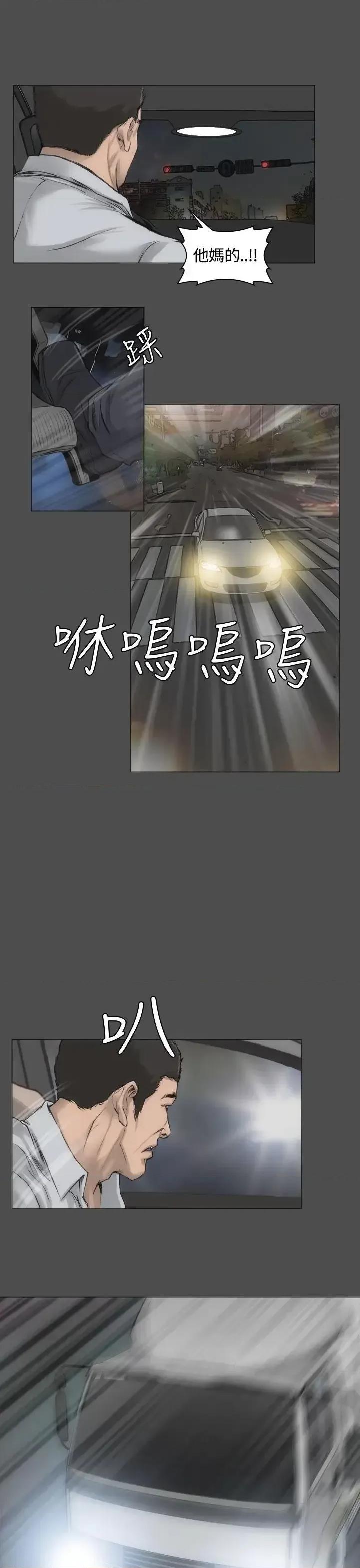 霜花 霜花-第13话 第19页