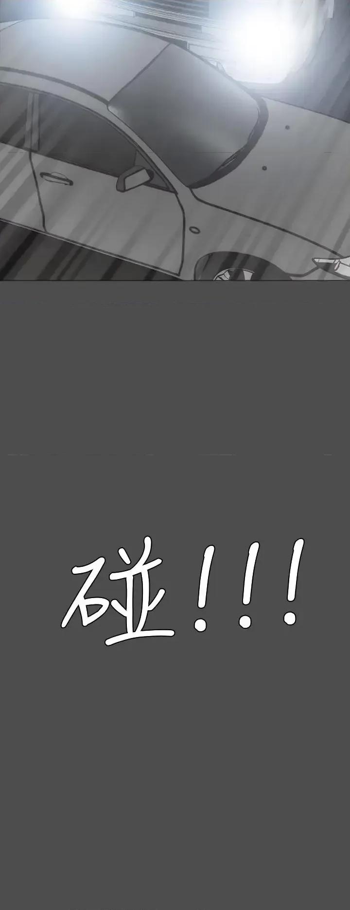霜花 霜花-第13话 第20页