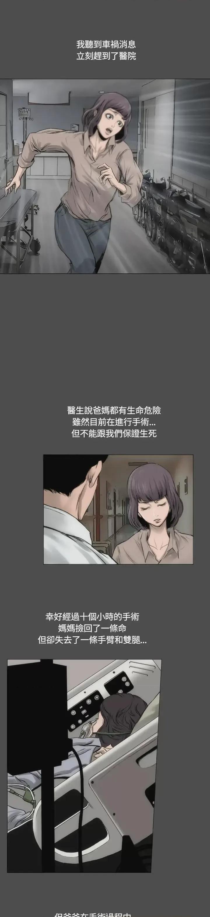 霜花 霜花-第13话 第21页