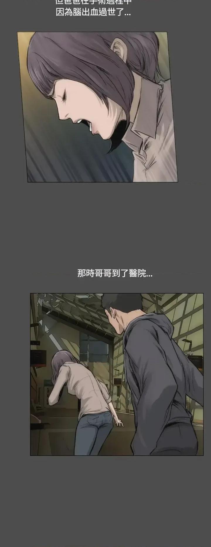 霜花 霜花-第13话 第22页