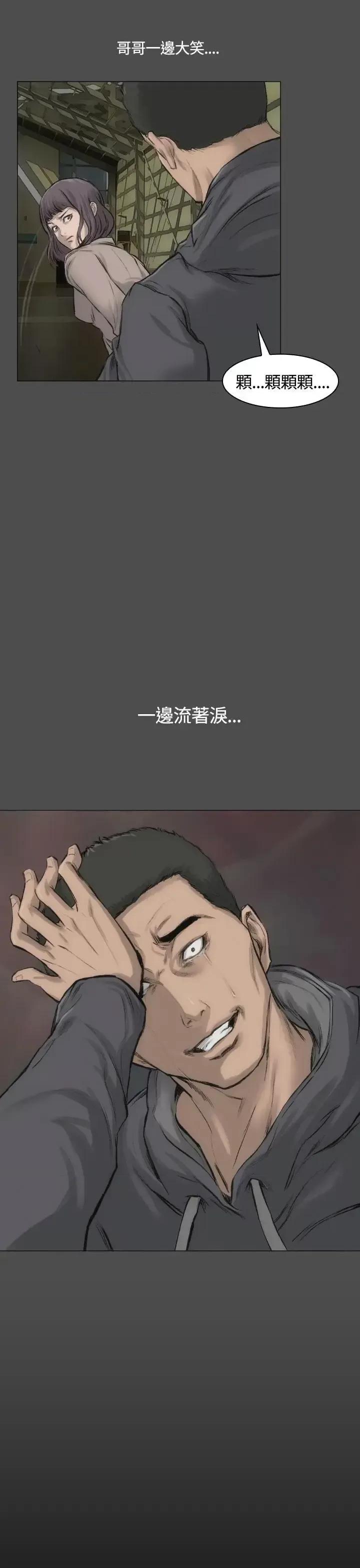 霜花 霜花-第13话 第23页