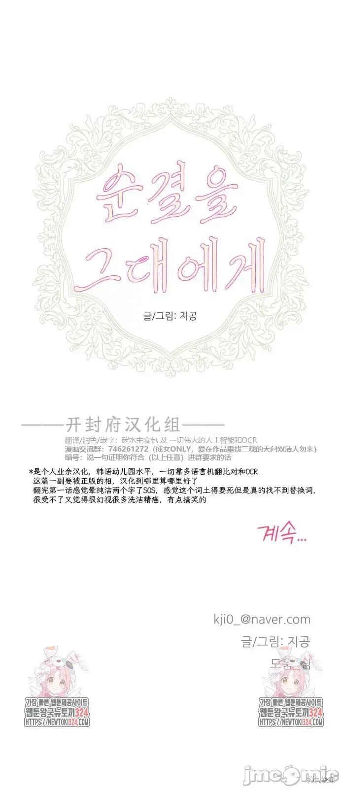 致你以我的纯洁 致你以我的纯洁 第76页