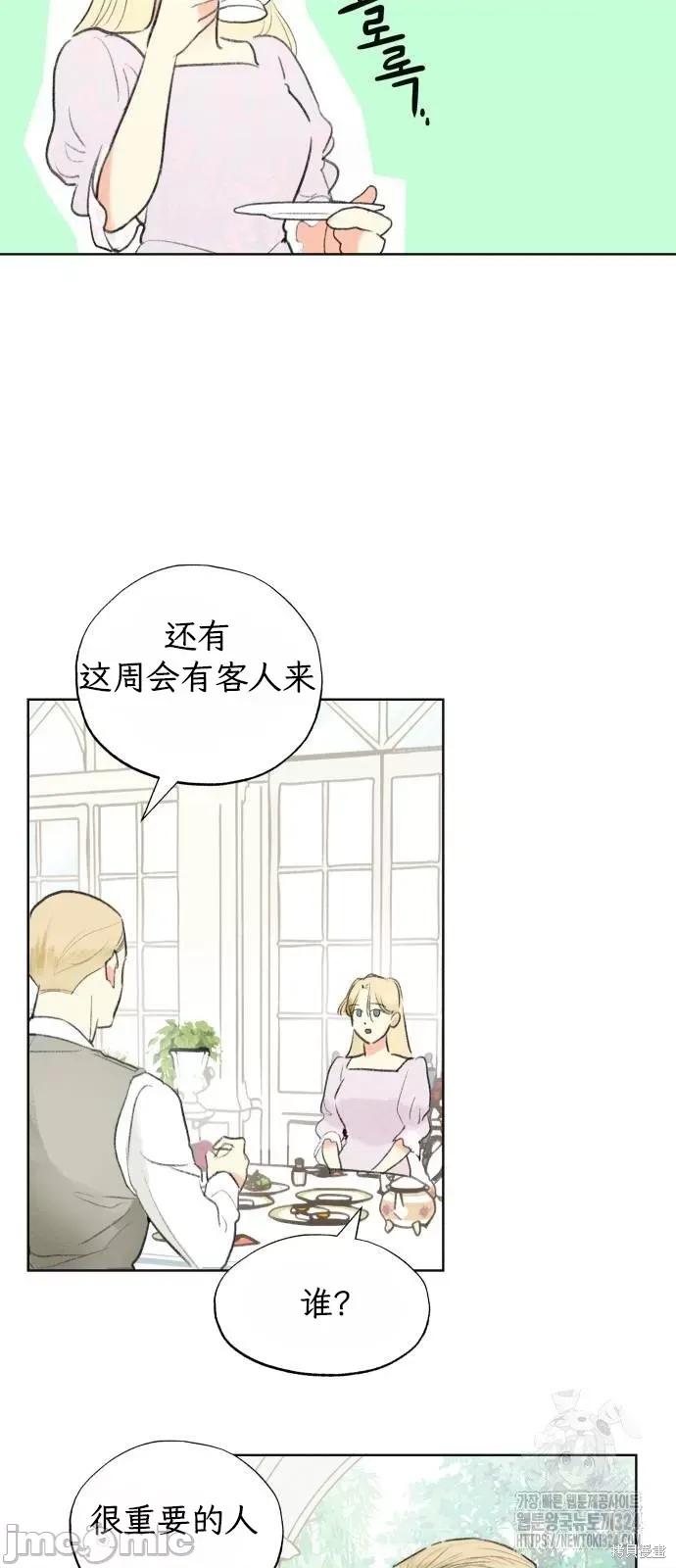 致你以我的纯洁 致你以我的纯洁 第9页