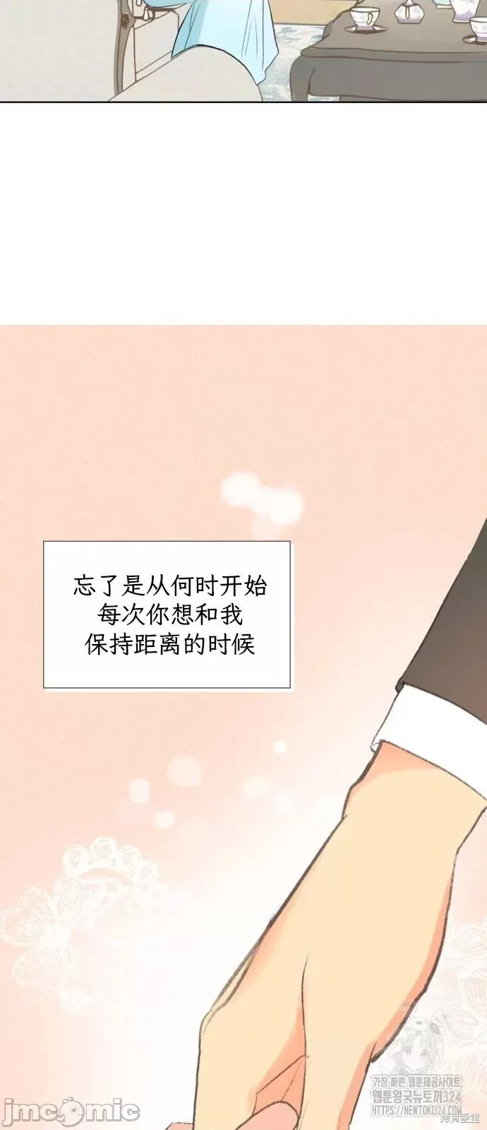 致你以我的纯洁 致你以我的纯洁 第18页