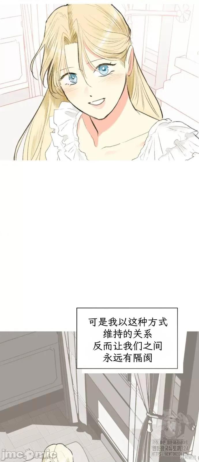 致你以我的纯洁 致你以我的纯洁 第21页