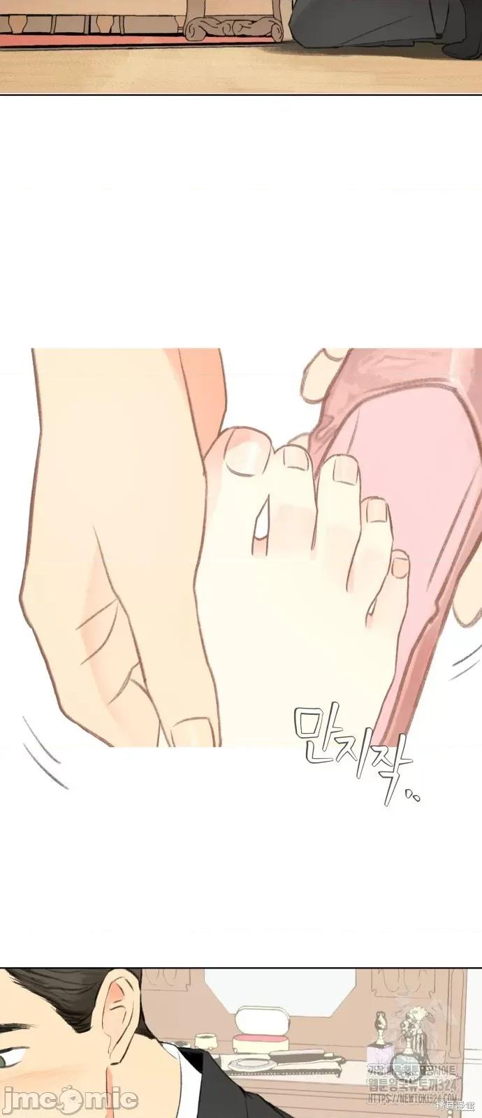 致你以我的纯洁 致你以我的纯洁 第23页