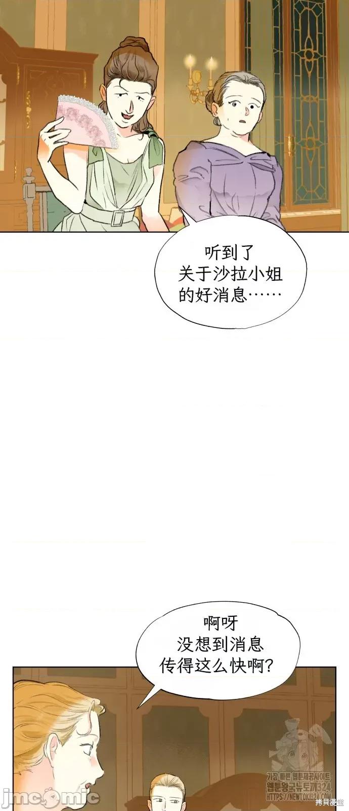 致你以我的纯洁 致你以我的纯洁 第36页