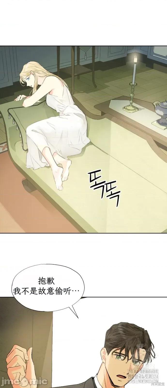 致你以我的纯洁 致你以我的纯洁 第47页