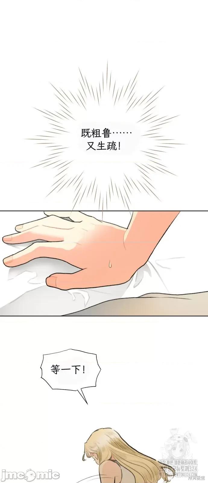 致你以我的纯洁 致你以我的纯洁 第73页