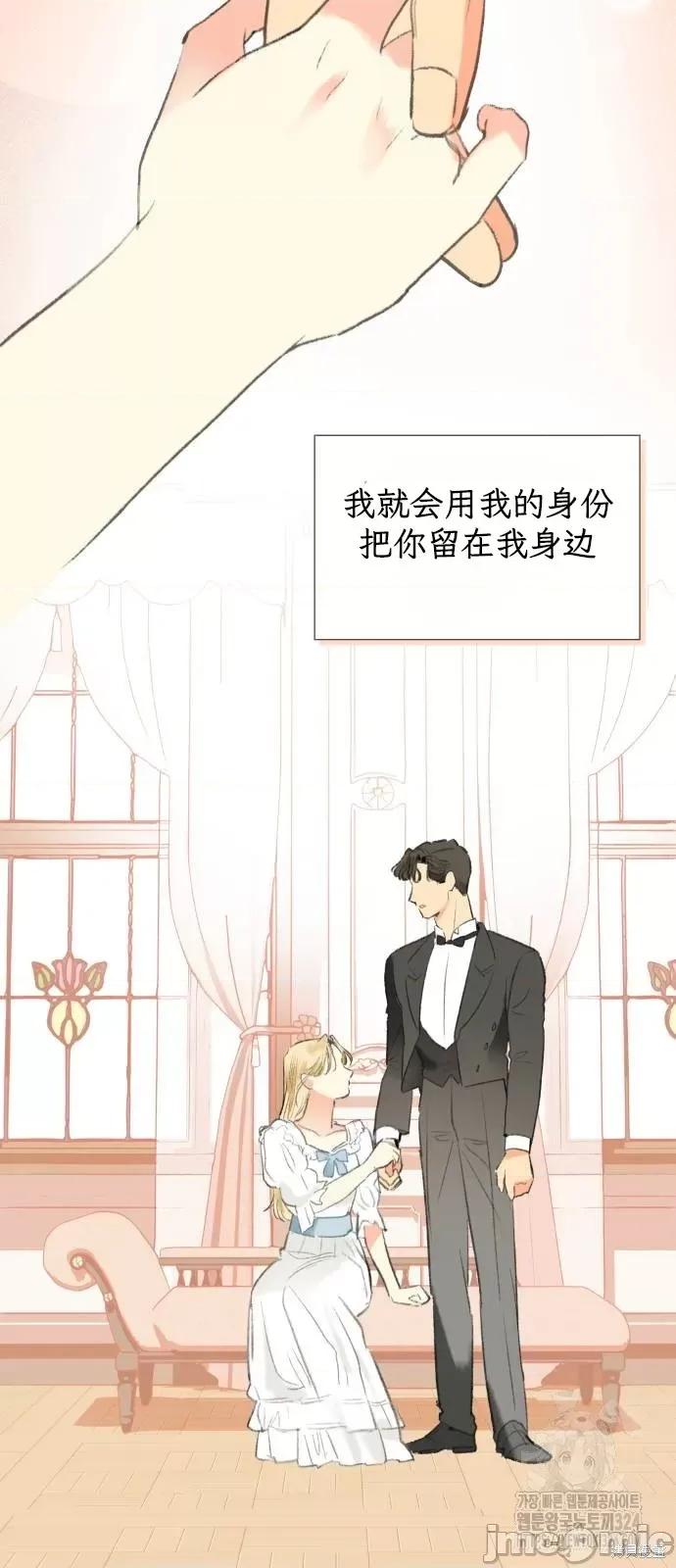 致你以我的纯洁 致你以我的纯洁 第19页