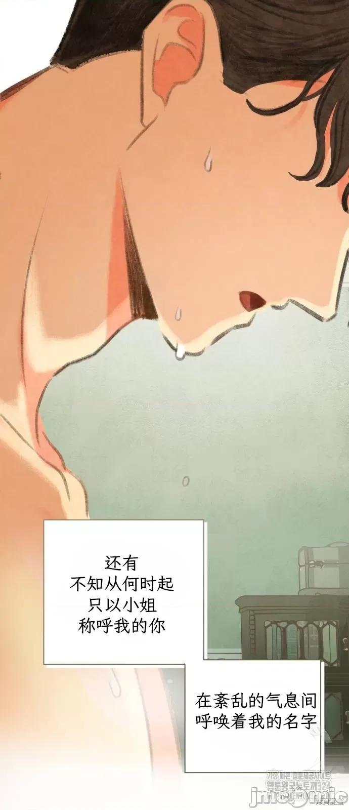 致你以我的纯洁 致你以我的纯洁 第26页