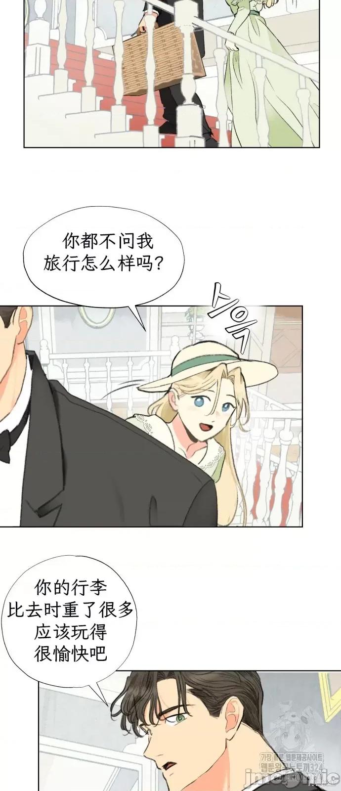 致你以我的纯洁 致你以我的纯洁 第11页