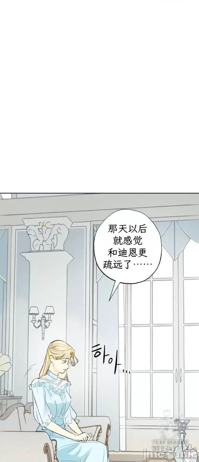 致你以我的纯洁 致你以我的纯洁 第17页