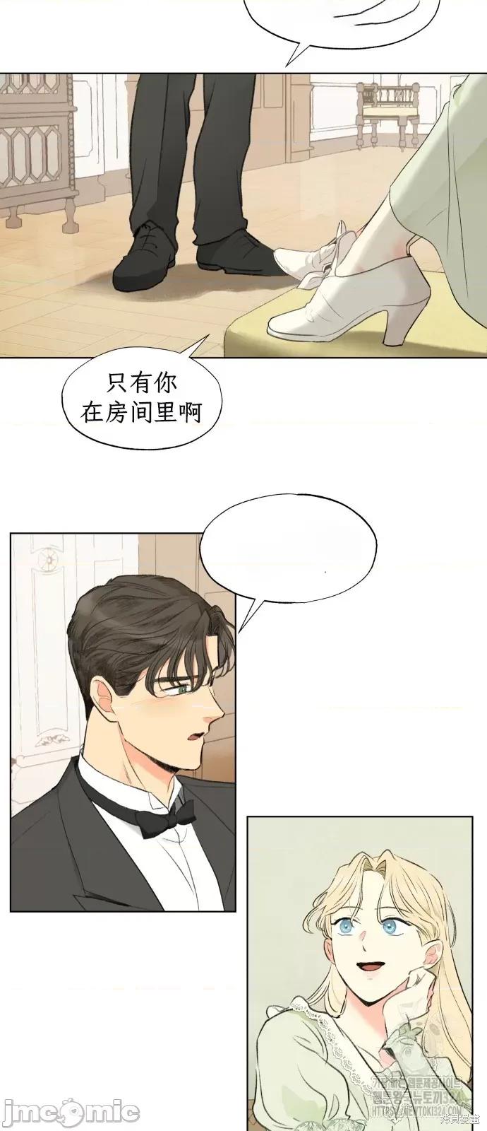 致你以我的纯洁 致你以我的纯洁 第20页
