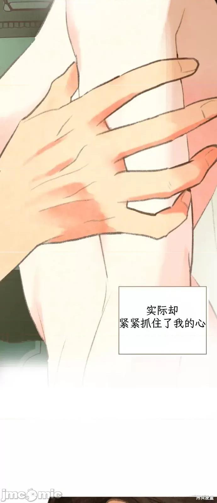 致你以我的纯洁 致你以我的纯洁 第25页