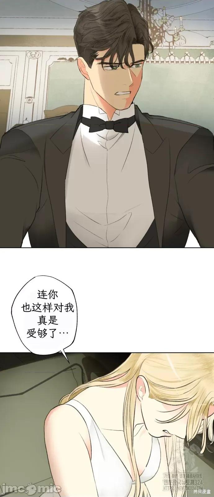 致你以我的纯洁 致你以我的纯洁 第56页
