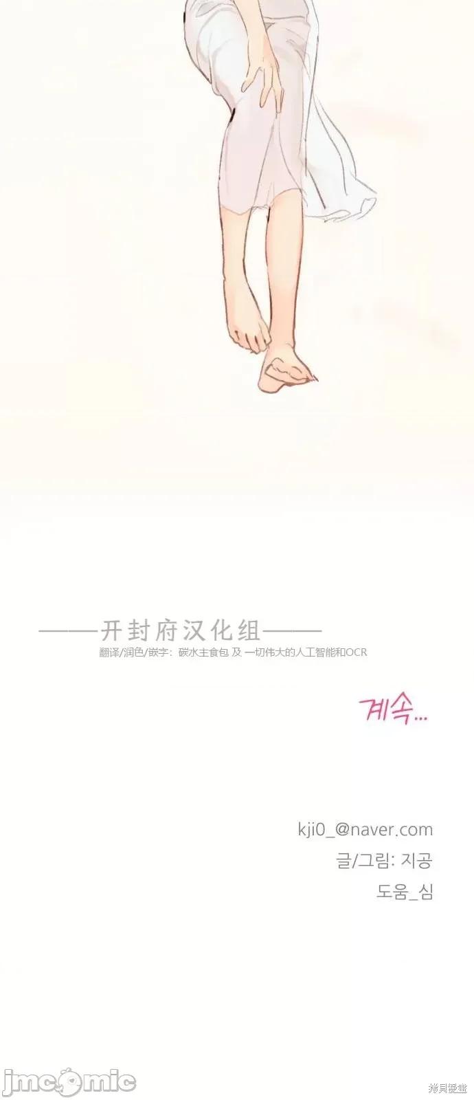 致你以我的纯洁 致你以我的纯洁 第69页