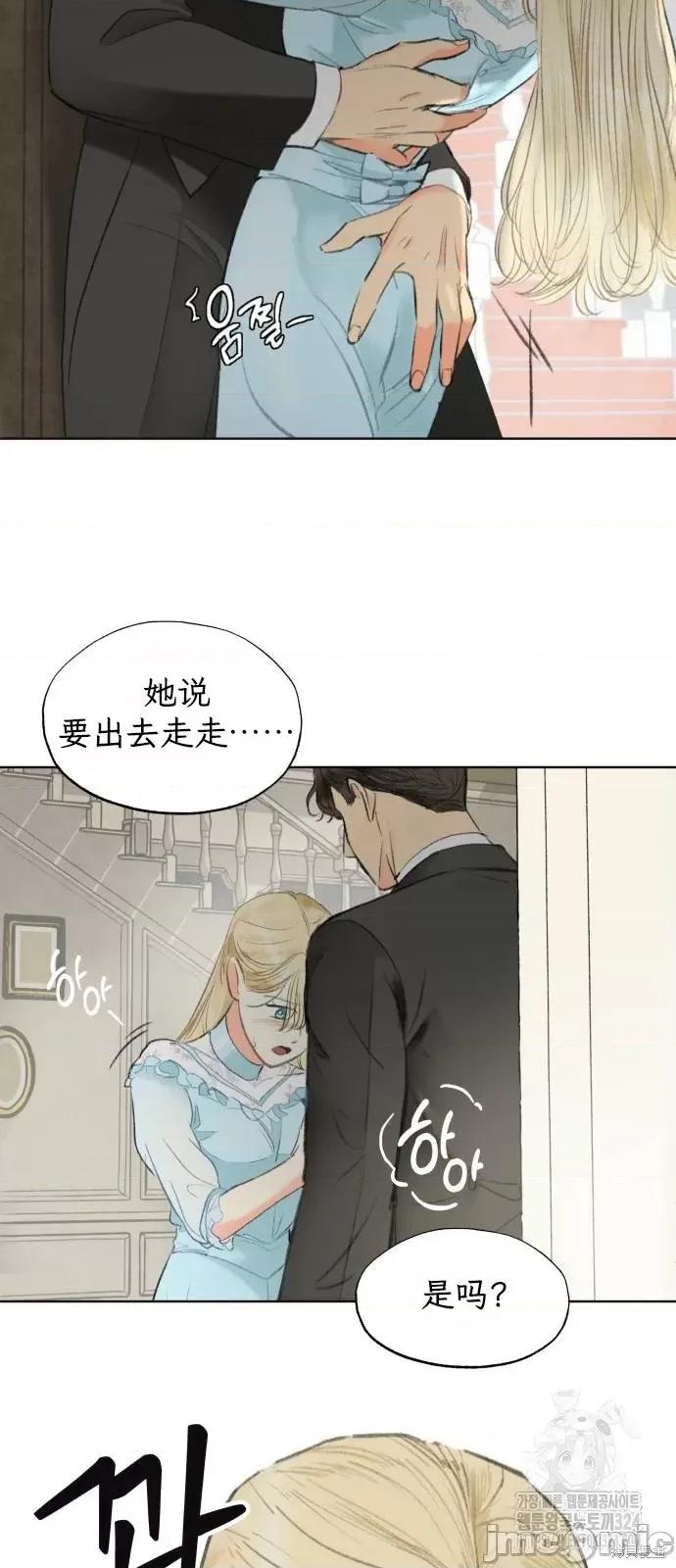 致你以我的纯洁 致你以我的纯洁 第46页