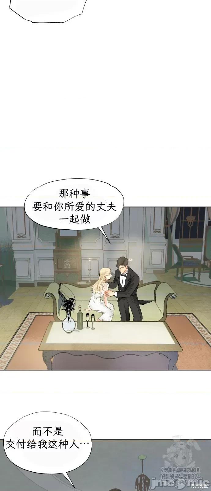 致你以我的纯洁 致你以我的纯洁 第55页