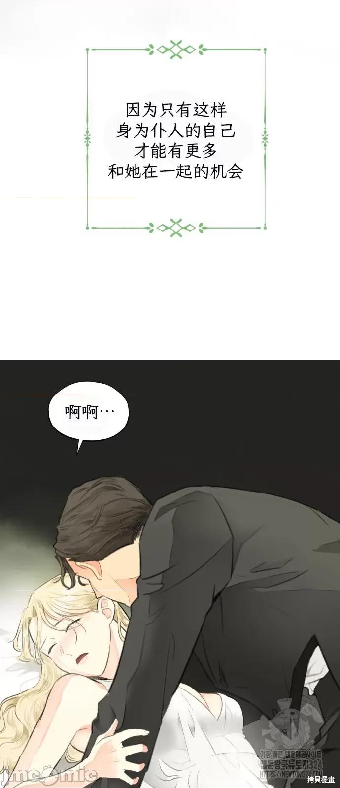 致你以我的纯洁 致你以我的纯洁 第68页
