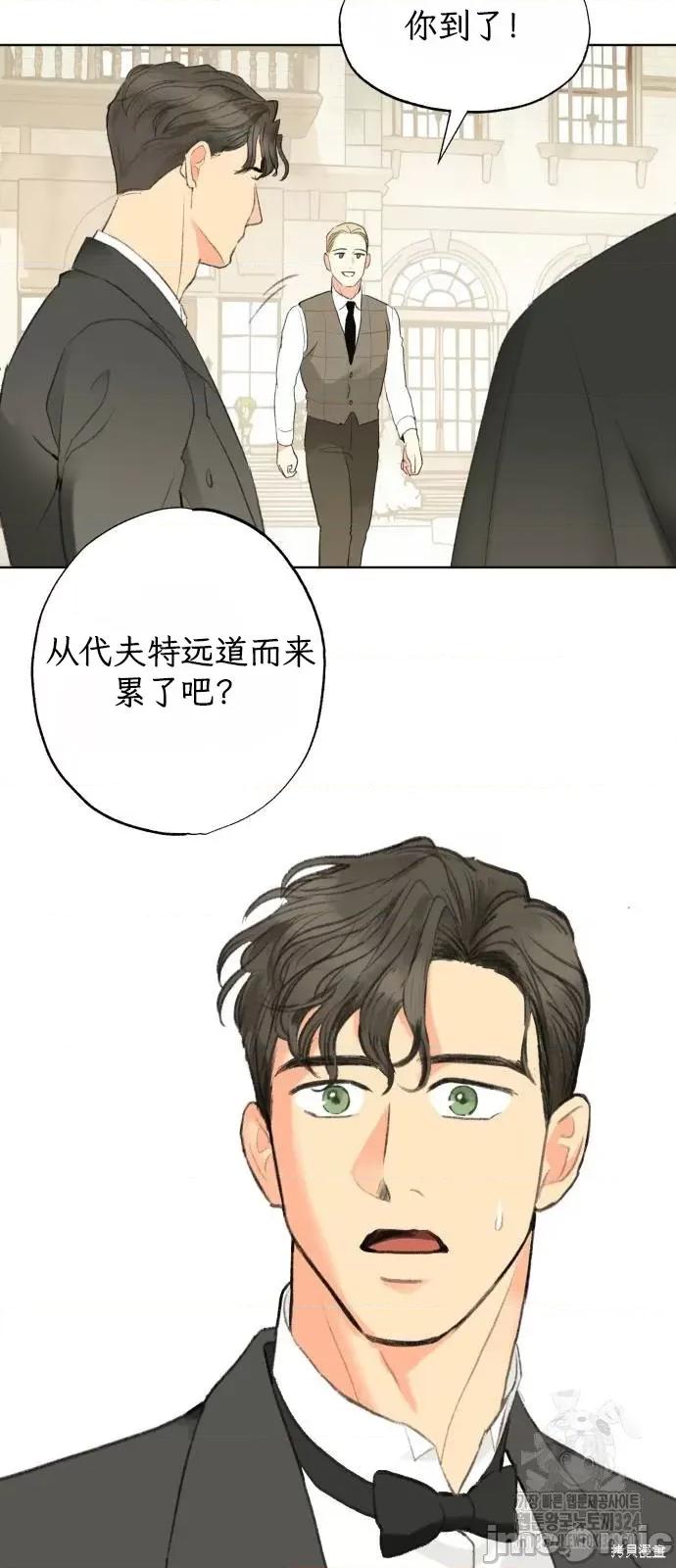 致你以我的纯洁 致你以我的纯洁 第53页