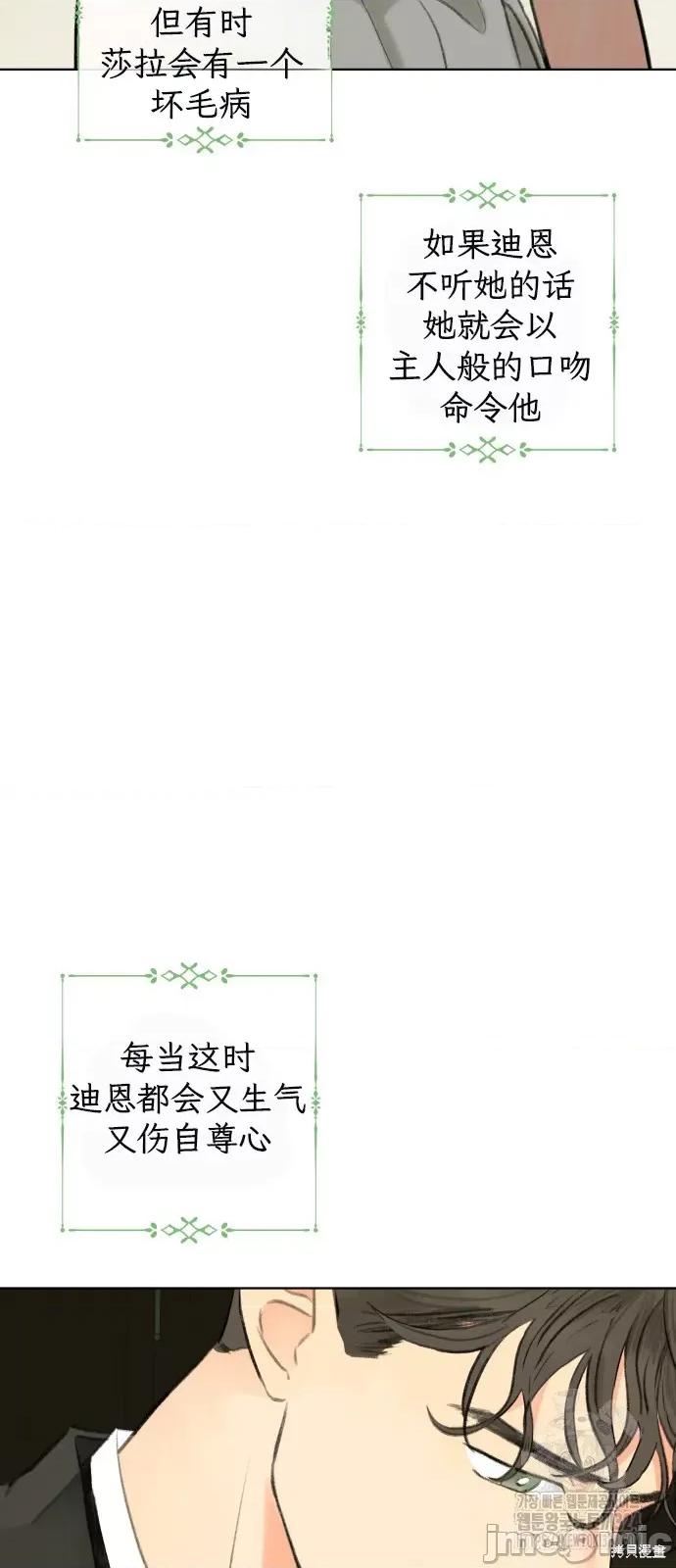 致你以我的纯洁 致你以我的纯洁 第63页