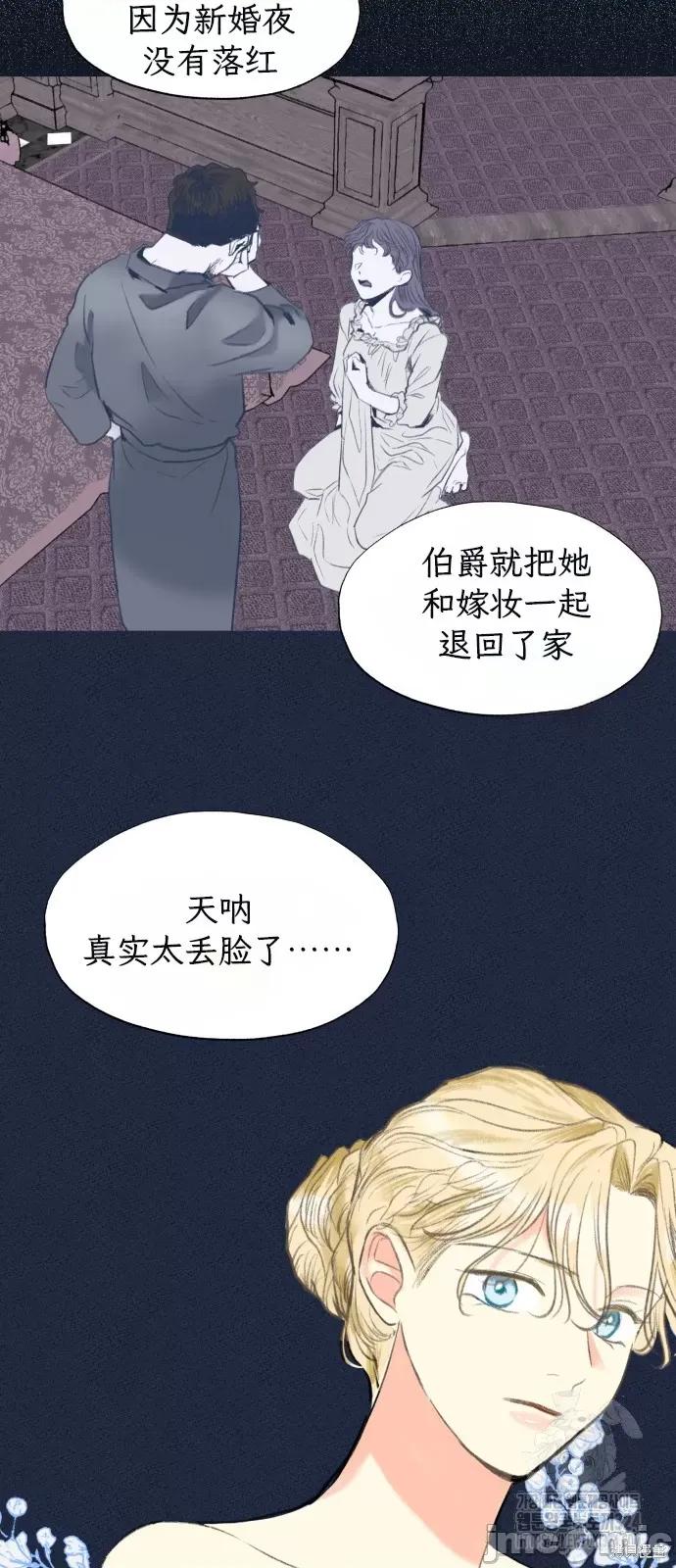 致你以我的纯洁 致你以我的纯洁 第33页