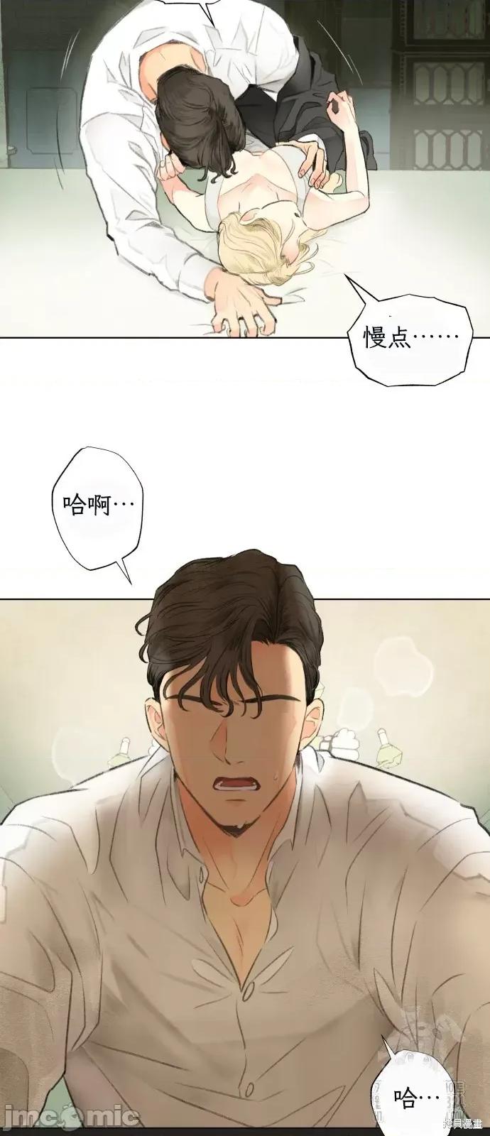 致你以我的纯洁 致你以我的纯洁 第71页
