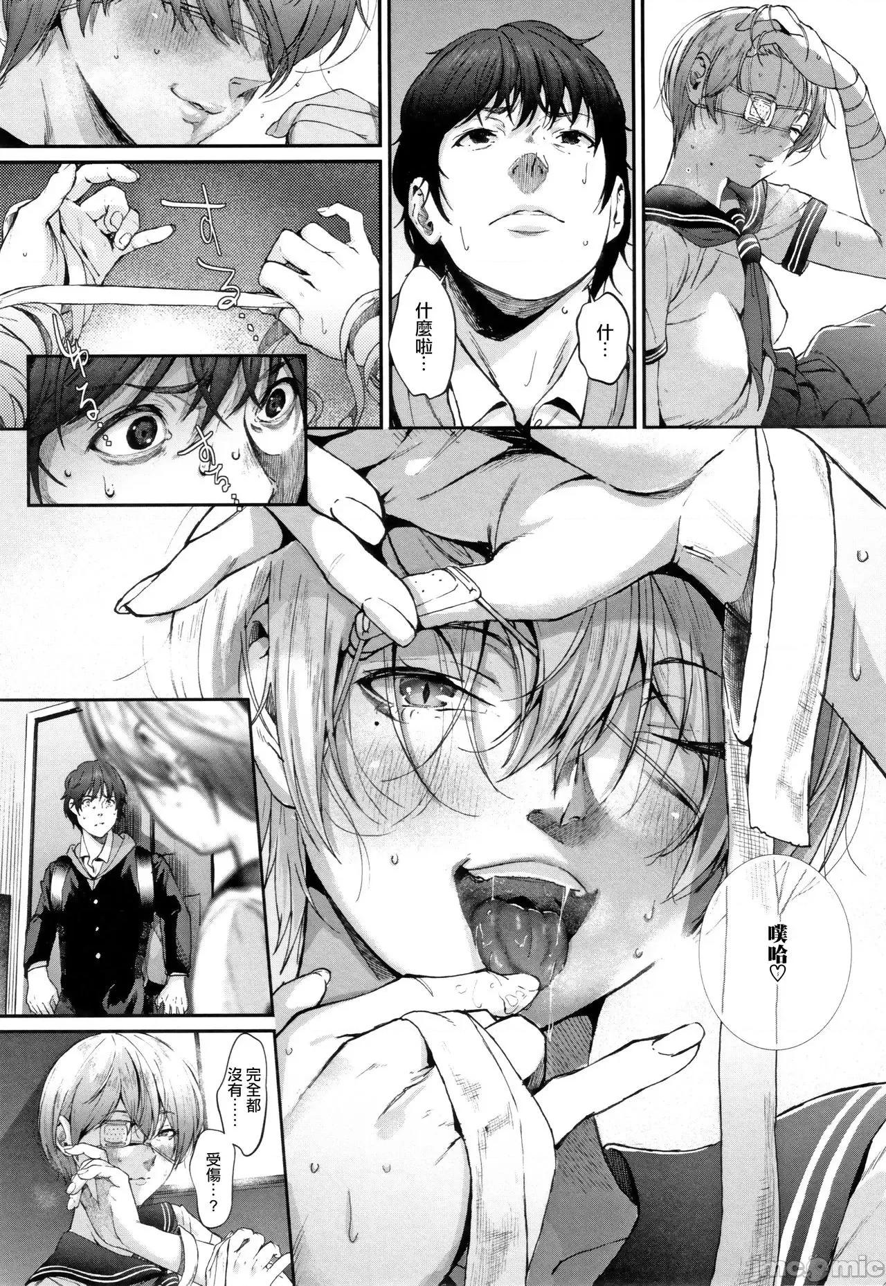 「君が好き。」 [不可视汉化] [じょろり] 「君が好き。」 [中国翻译] 第71页