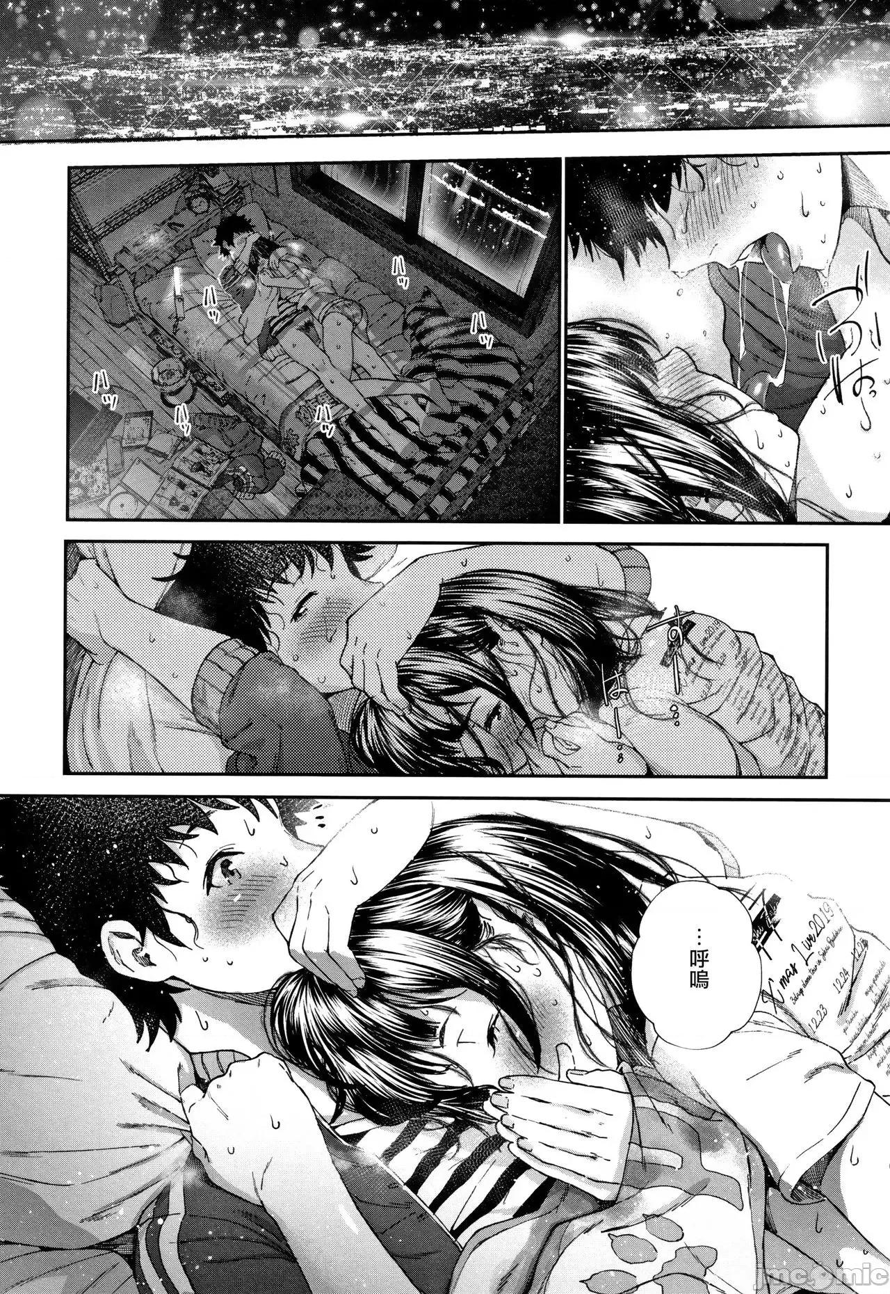 「君が好き。」 [不可视汉化] [じょろり] 「君が好き。」 [中国翻译] 第106页