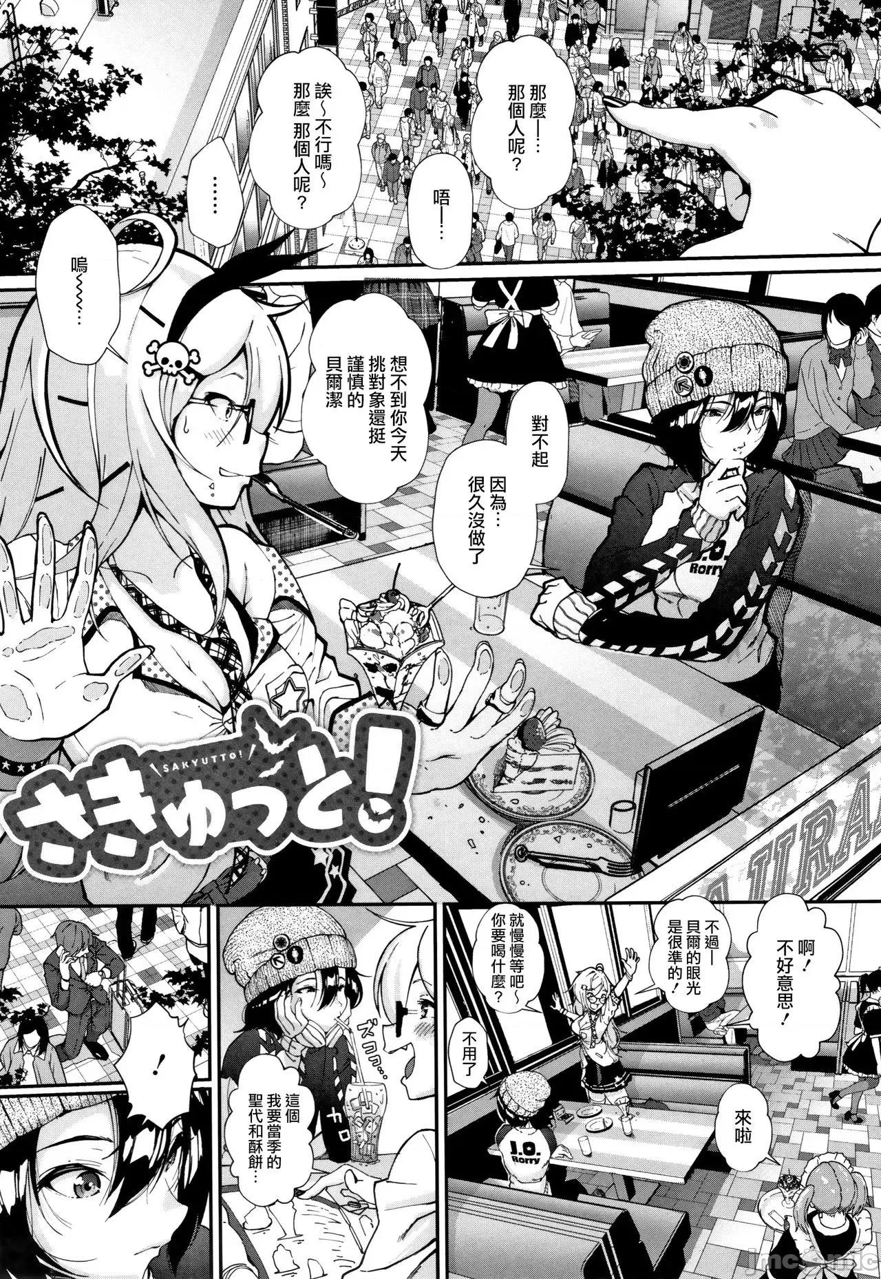 「君が好き。」 [不可视汉化] [じょろり] 「君が好き。」 [中国翻译] 第133页