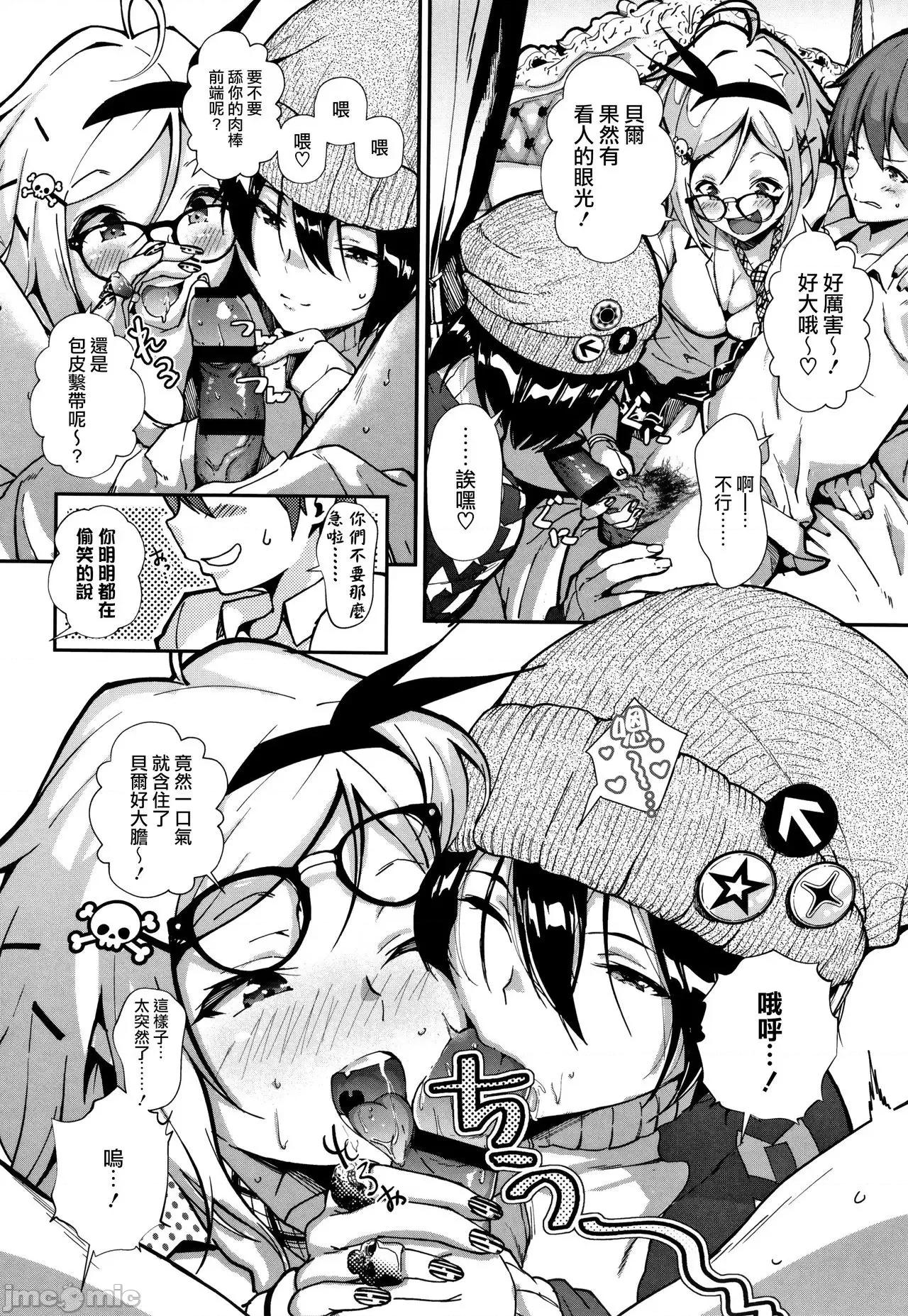 「君が好き。」 [不可视汉化] [じょろり] 「君が好き。」 [中国翻译] 第136页