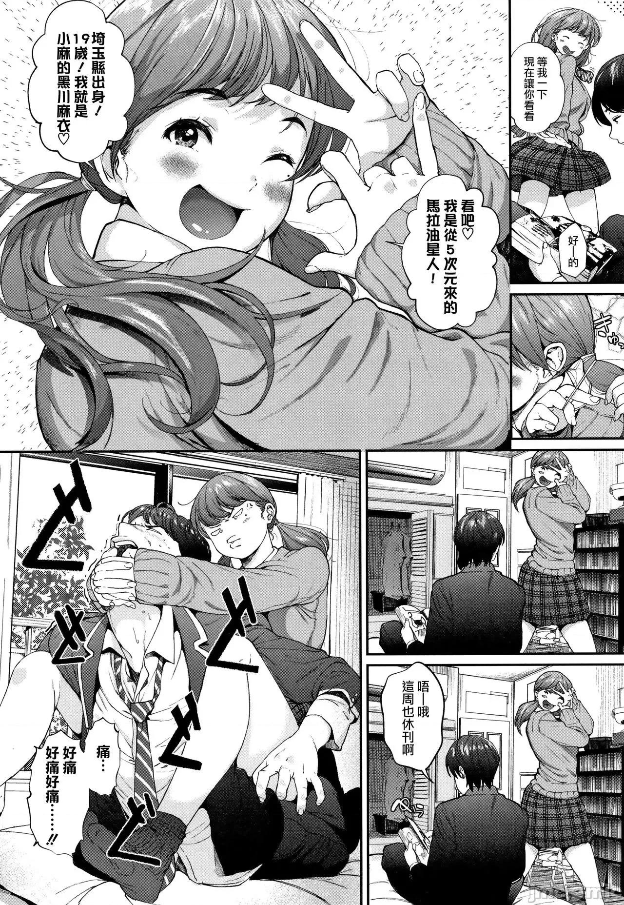 「君が好き。」 [不可视汉化] [じょろり] 「君が好き。」 [中国翻译] 第160页