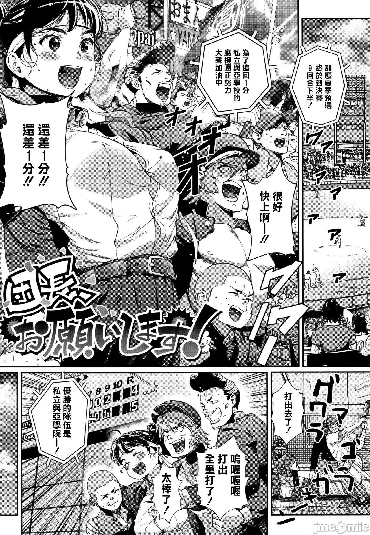 「君が好き。」 [不可视汉化] [じょろり] 「君が好き。」 [中国翻译] 第179页
