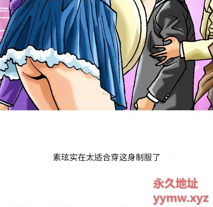 情事物语短篇集 情事物语短篇集 第10页