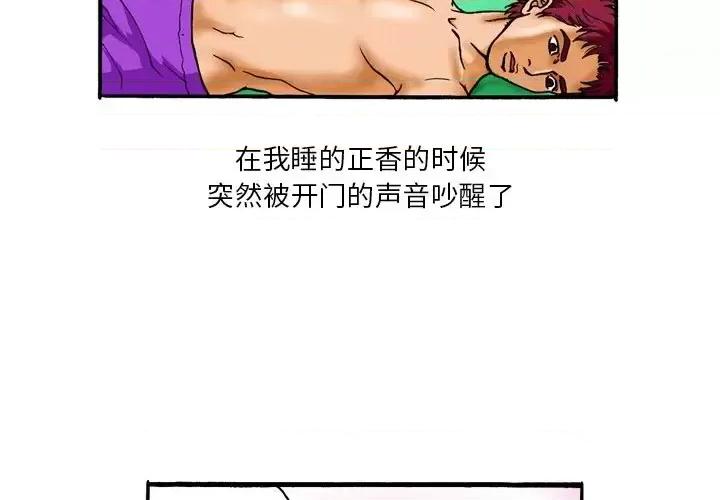 情事物语短篇集 情事物语短篇集-第 4 话 第4页
