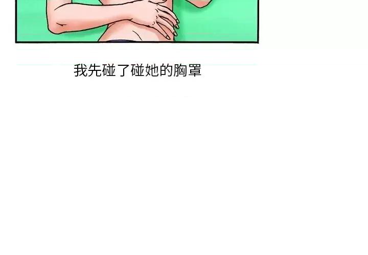 情事物语短篇集 情事物语短篇集-第 5 话 第2页