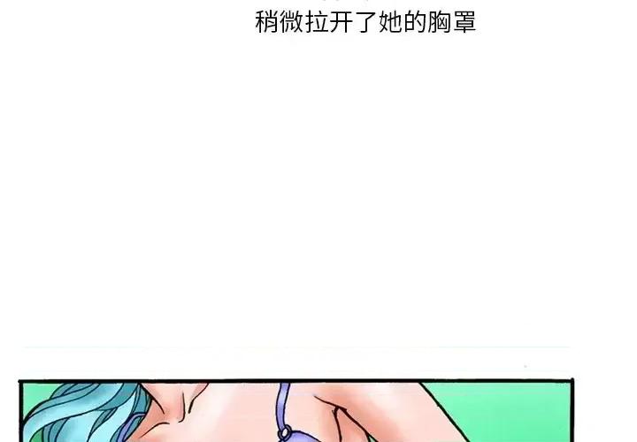情事物语短篇集 情事物语短篇集-第 5 话 第4页