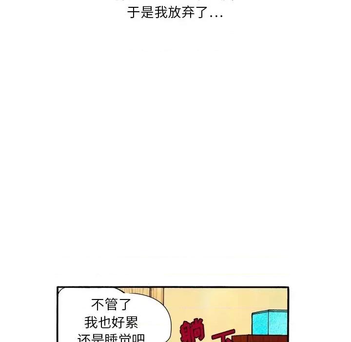情事物语短篇集 情事物语短篇集-第 5 话 第7页