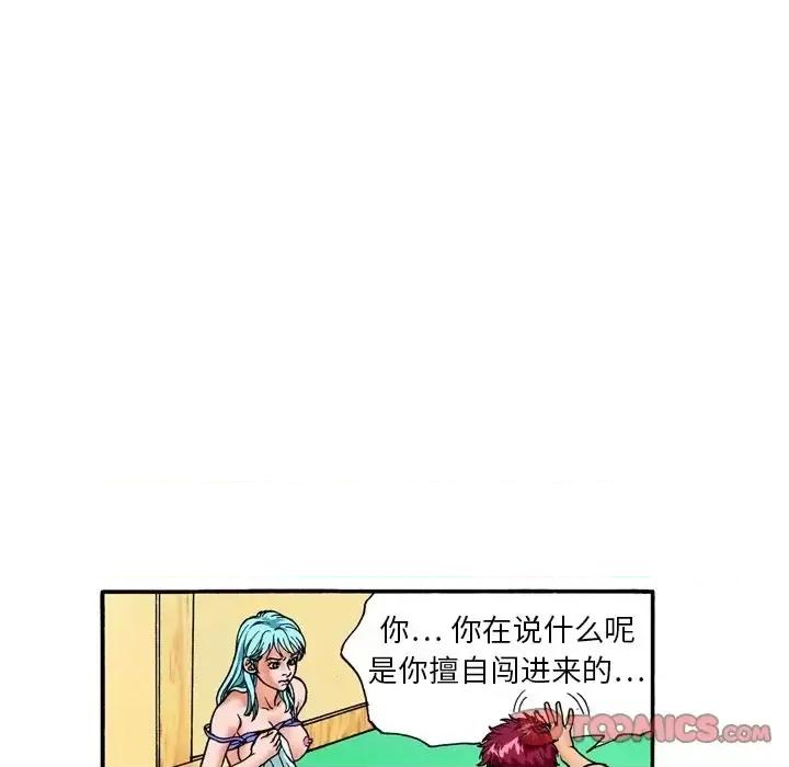 情事物语短篇集 情事物语短篇集-第 5 话 第13页