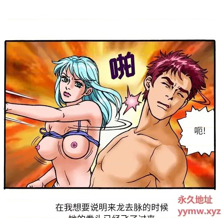 情事物语短篇集 情事物语短篇集-第 5 话 第15页