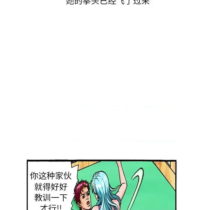 情事物语短篇集 情事物语短篇集-第 5 话 第16页