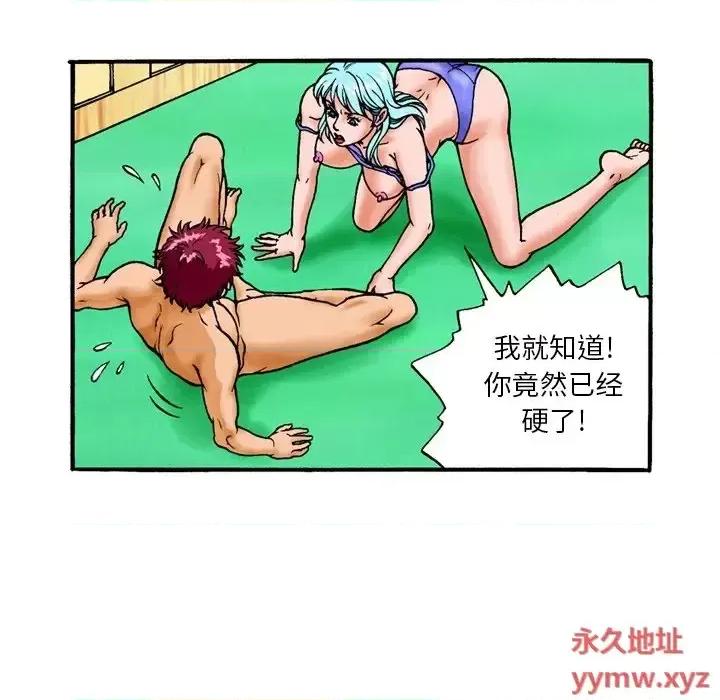 情事物语短篇集 情事物语短篇集-第 5 话 第20页