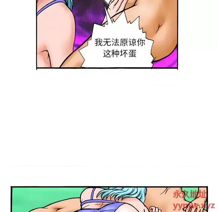 情事物语短篇集 情事物语短篇集-第 5 话 第23页
