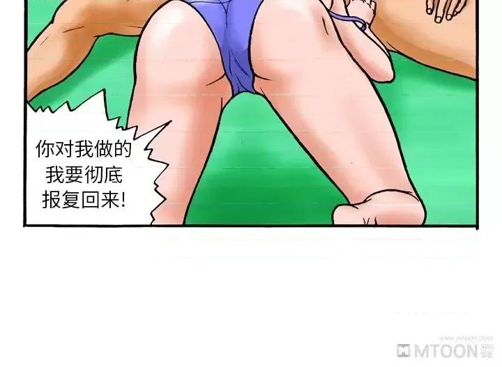 情事物语短篇集 情事物语短篇集-第 5 话 第24页