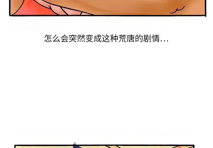 情事物语短篇集 情事物语短篇集-第 6 话 第4页