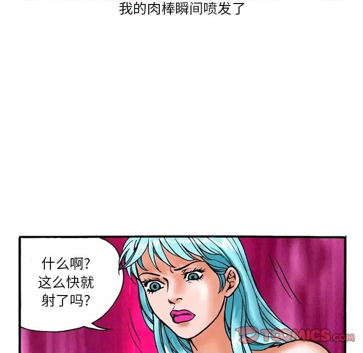 情事物语短篇集 情事物语短篇集-第 6 话 第19页